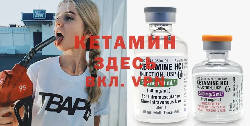 КЕТАМИН ketamine  где можно купить   OMG зеркало  Сковородино 